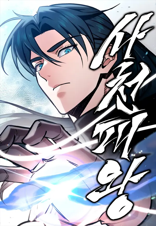 Sichuan's Supreme King (Asura Scans)