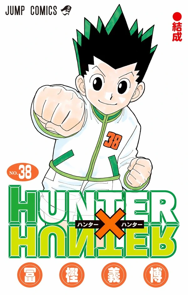 Hunter x Hunter (Digital Colored Comics)