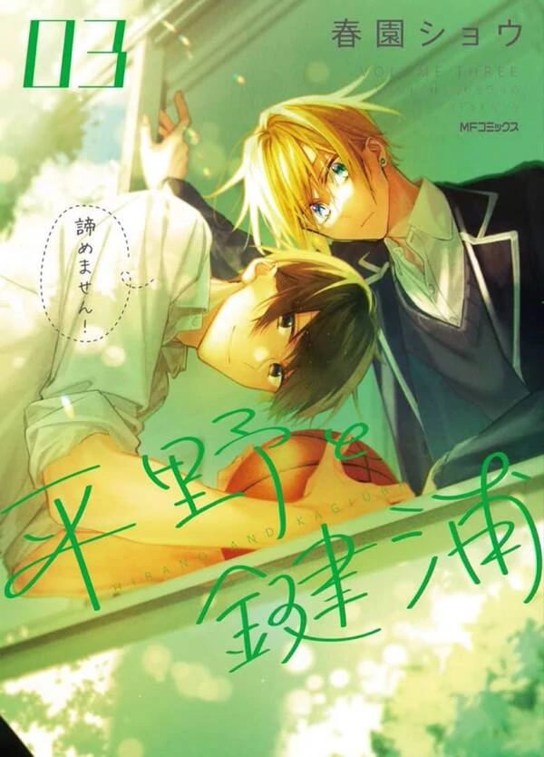 🇮🇩 Hirano dan Kagiura